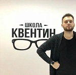 Куляев Максим Александрович